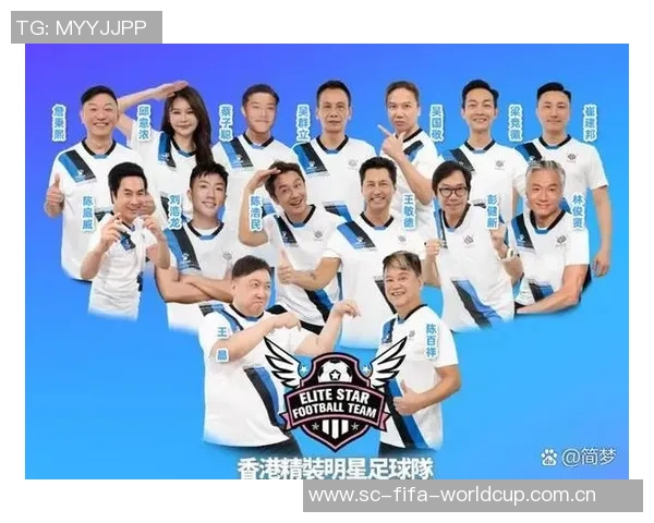 香港足球明星阵容全解析及其辉煌成就回顾